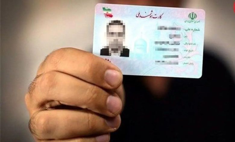 کارت ملی هوشمند