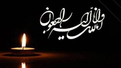 پیام تسلیت