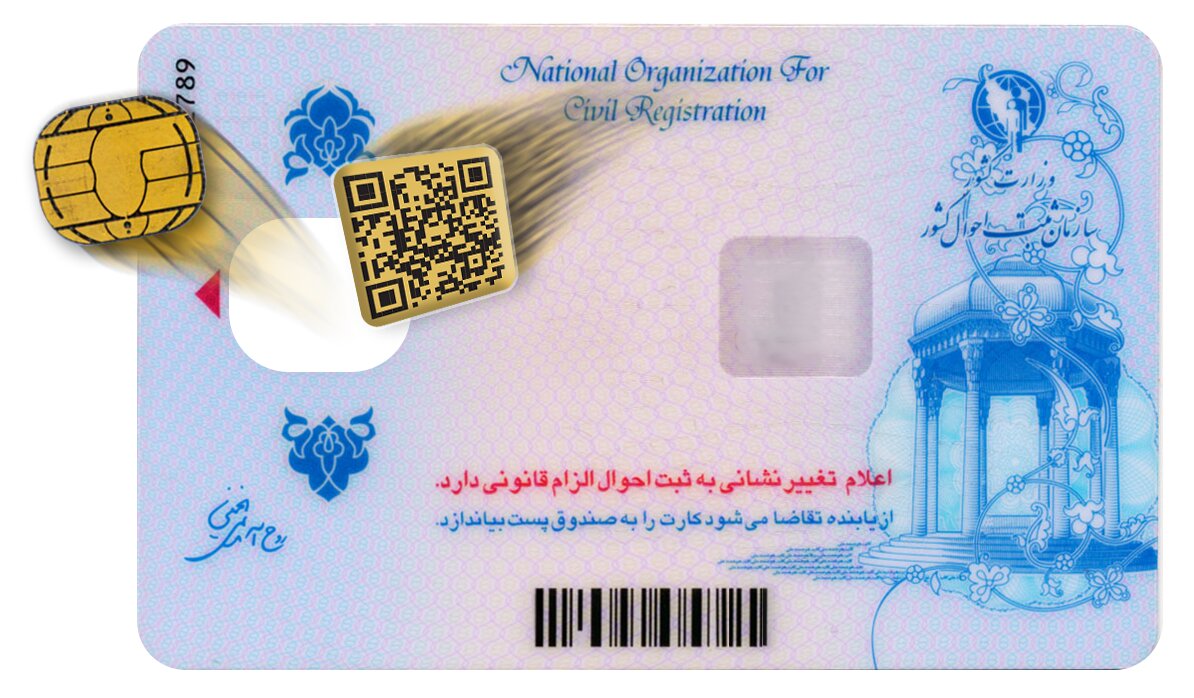 طرح کارت ملی