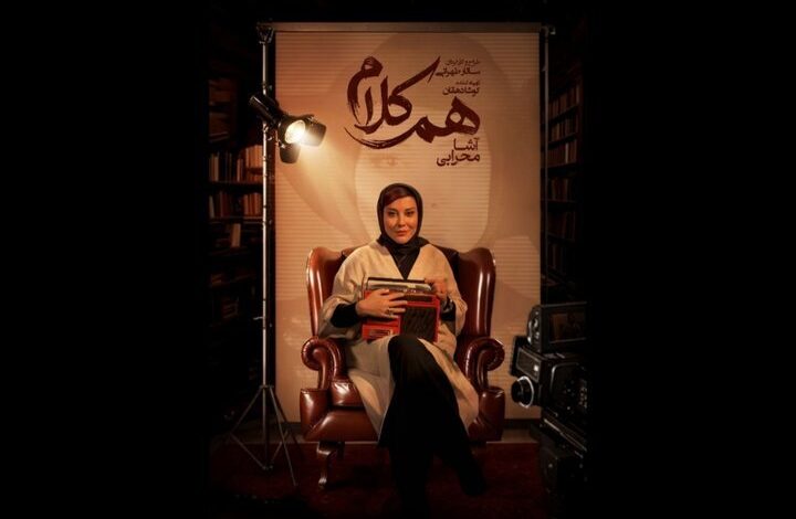 آشا محرابي