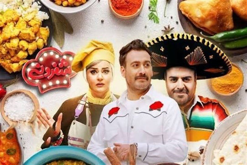 شفرونی