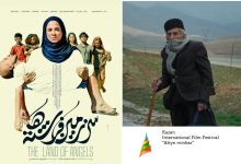 فستیوال