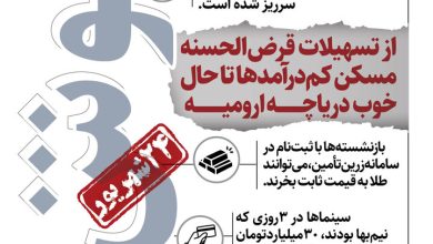 اینفو