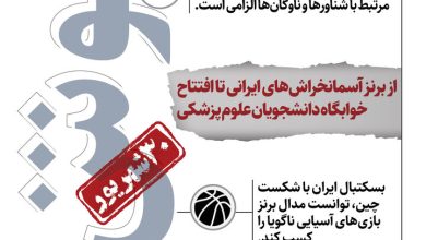 اینفو