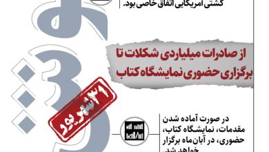 اینفو