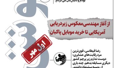 اینفو