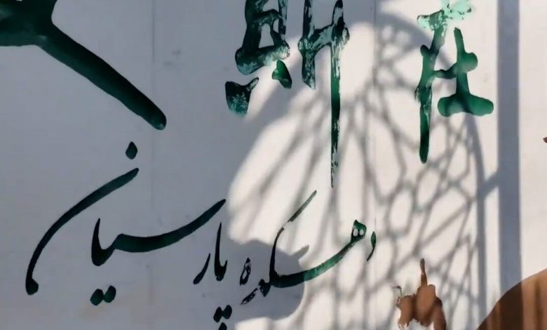 دهکده پارسیان-چین
