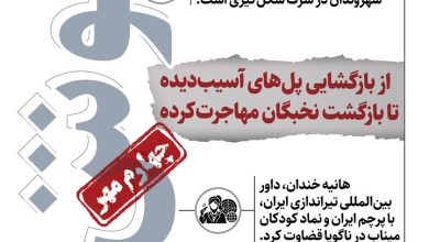 اینفو