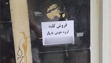 فروش کلیه