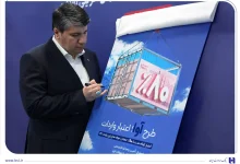 بانک صادرات