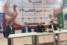 الکامپ