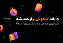 جاباما