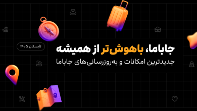 جاباما