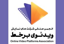 انجمن وی‌او‌دی
