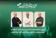 مستند