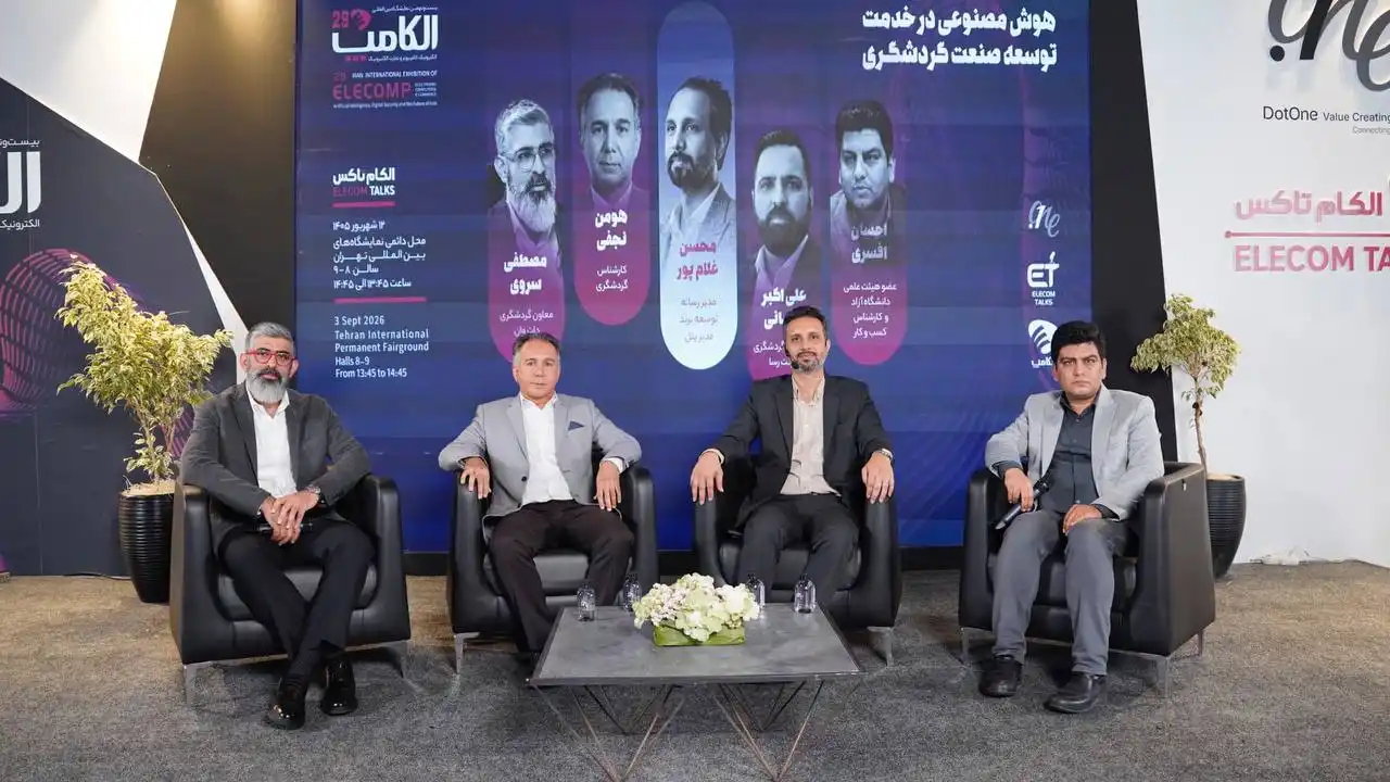 الکامپ