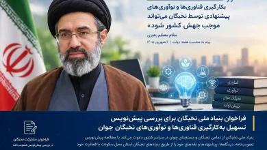 نخبگان