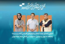 اقتباسی