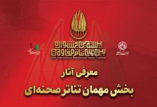 تئاتر