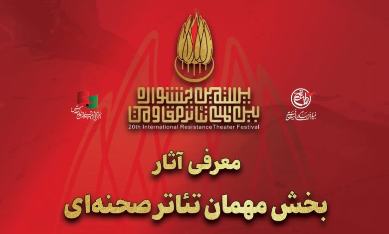 تئاتر