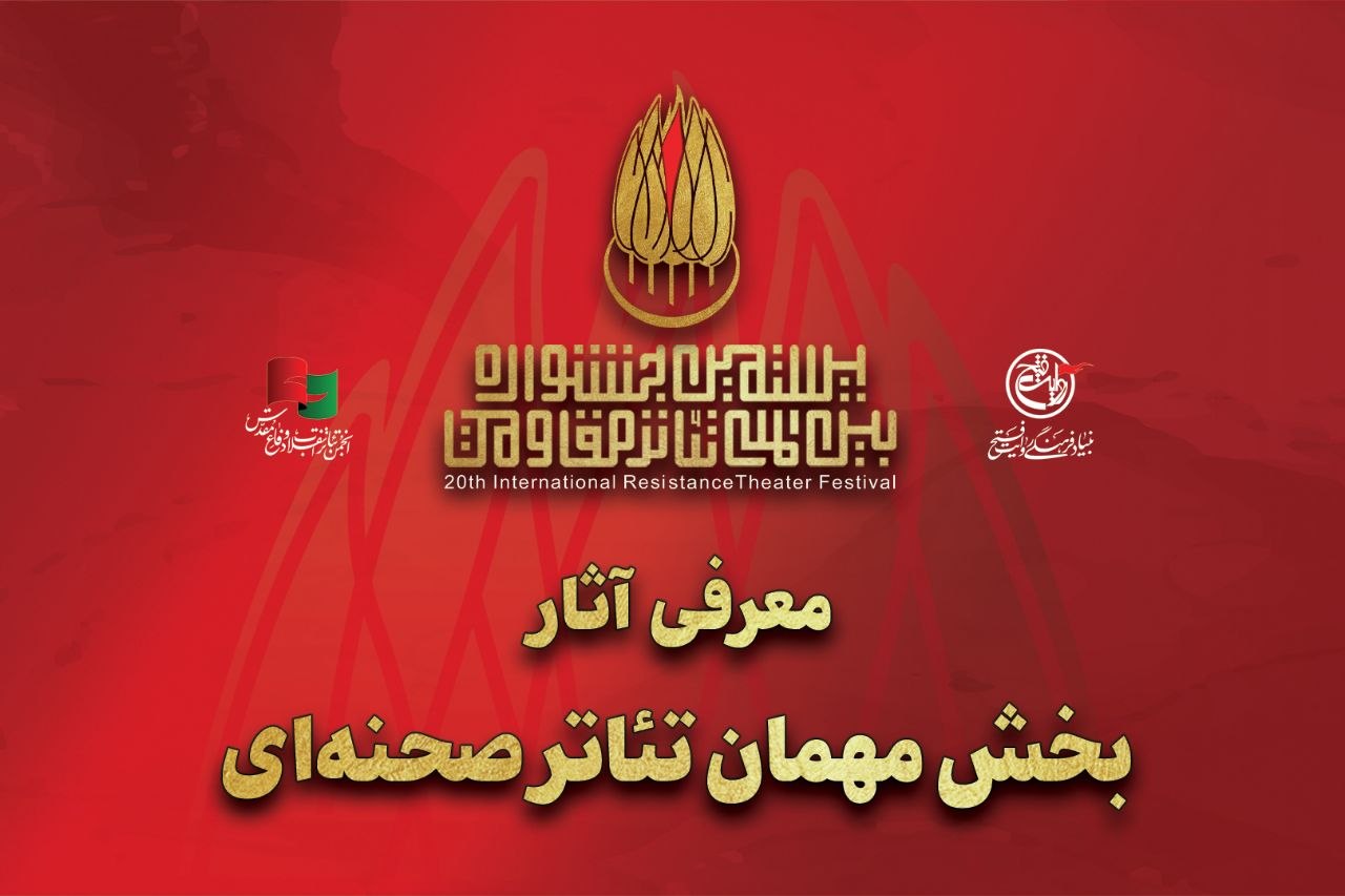 تئاتر