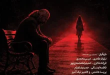 جاده قرمز