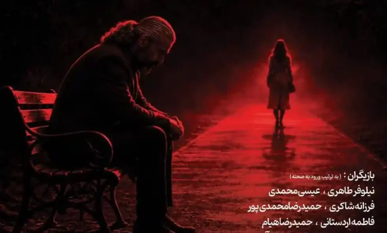 جاده قرمز