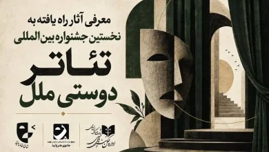 تئاتر