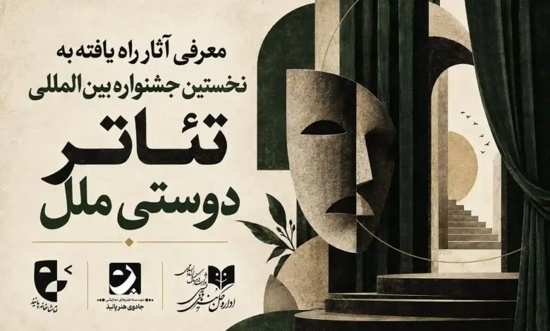 تئاتر