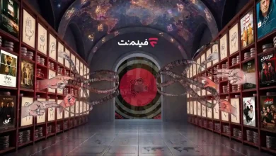 فیلمنت