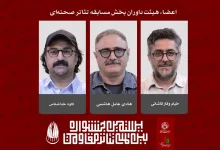 تئاتر مقاومت