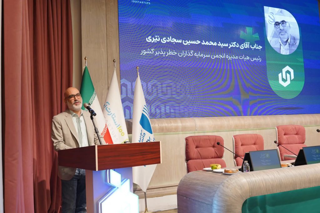 محمدحسین سجادی&zwnj;نیری، رئیس هیأت&zwnj;مدیره انجمن سرمایه&zwnj;گذاری خطرپذیر کشور