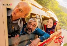 «آنتیک» برنامه جدید اکران آنلاین فیلم نت