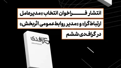 گراف‌دی