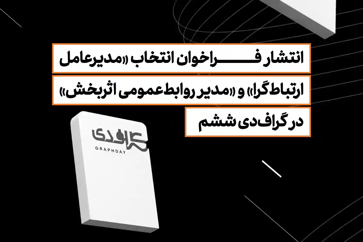 گراف‌دی