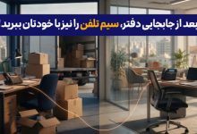 خط 4 رقمی