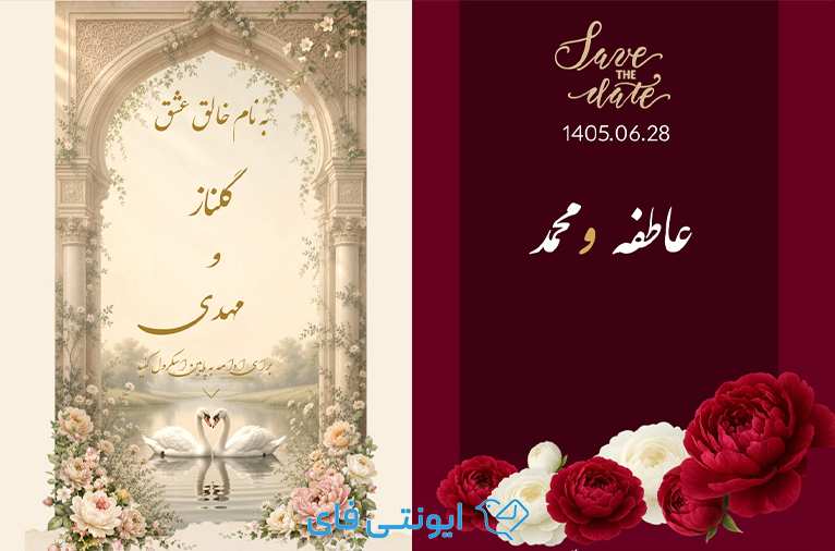 راهنمای انتخاب کارت عروسی لوکس و لاکچری
