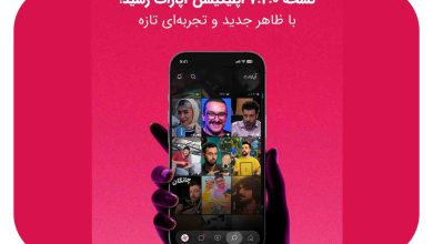 نسخه جدید آپارات