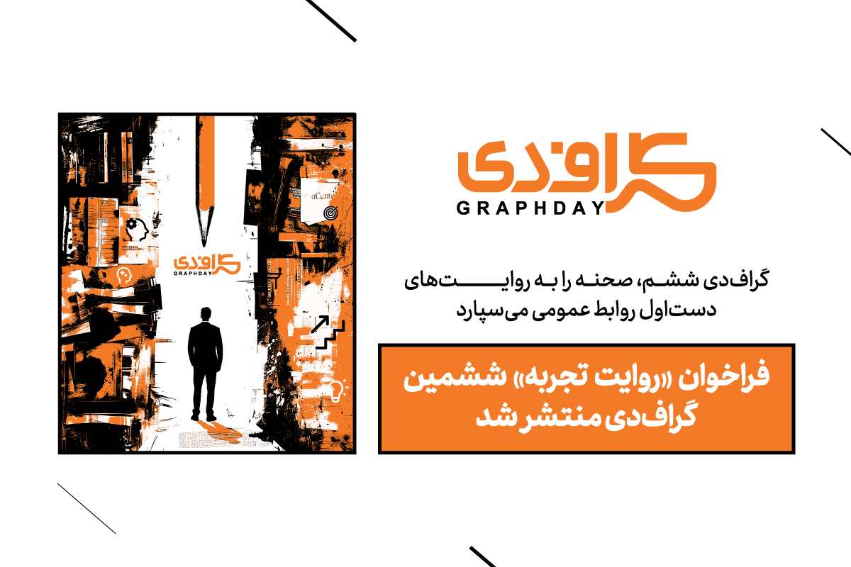 گراف‌دی