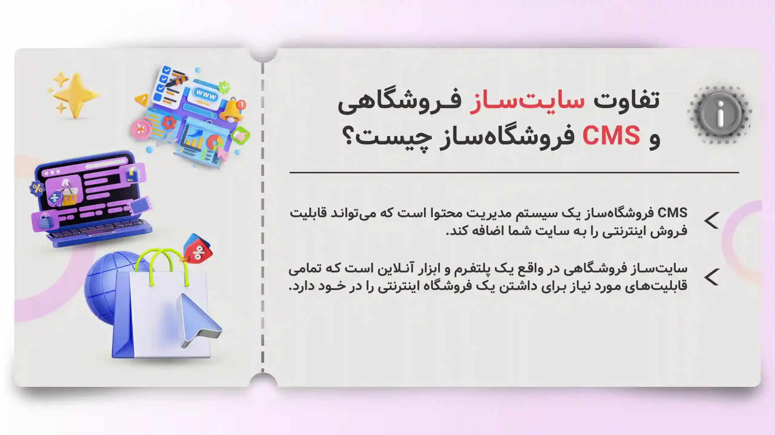 بهترین cms فروشگاه_ساز