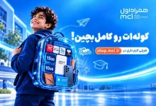 همراه اول