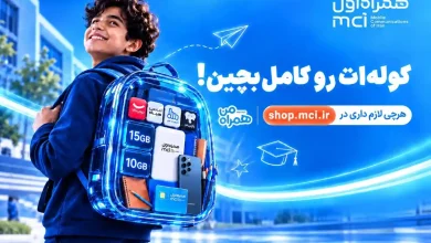 همراه اول
