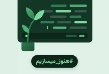 برنامه‌نویسان