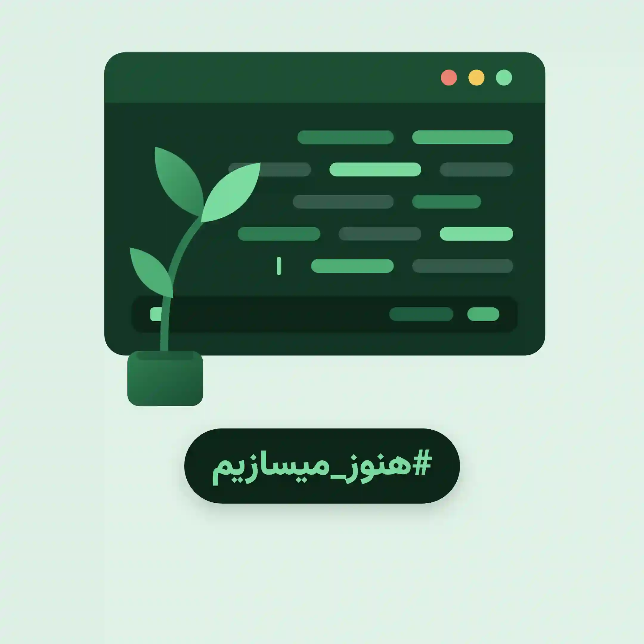 برنامه‌نویسان