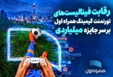 همراه اول