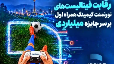 همراه اول