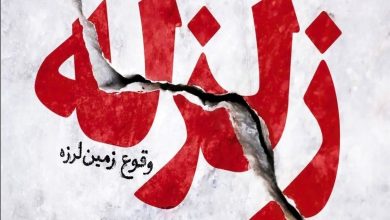 زنگ خطر زلزله ۶ ریشتری در کمین تهران و کرج؛ هشدار جدی با احتمال ۴۰ درصد!