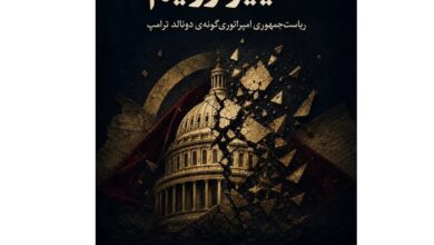 تجاوز نظامی آمریکا و اسرائیل به ایران چگونه کلید خورد؟