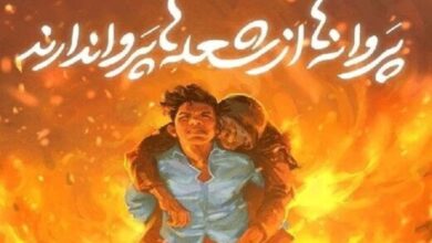 علی لندی