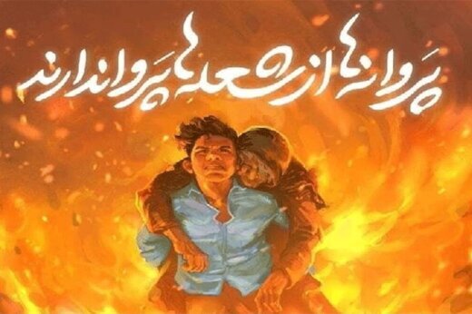 علی لندی